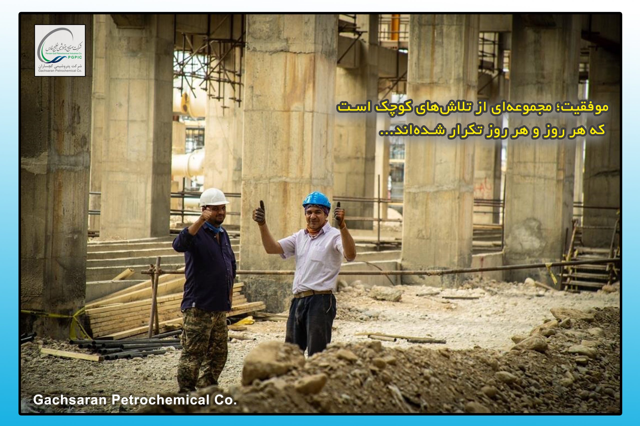 یک روز در الفین پتروشیمی گچساران(گزارش تصویری)