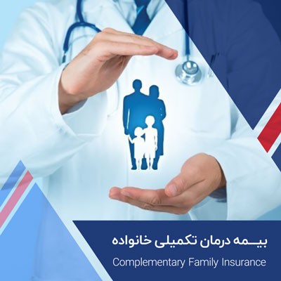 فرم مشخصات بیمه تکمیلی پرسنل جدیدالاستخدام